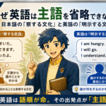 なぜ英語は主語を省略できないのか